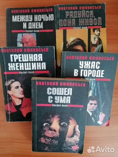А.Афанасьев, С.Зверев, В.Горшков, В.Пронин и т.д