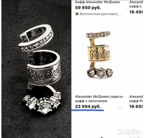 Кафф alexander mcqueen серьга