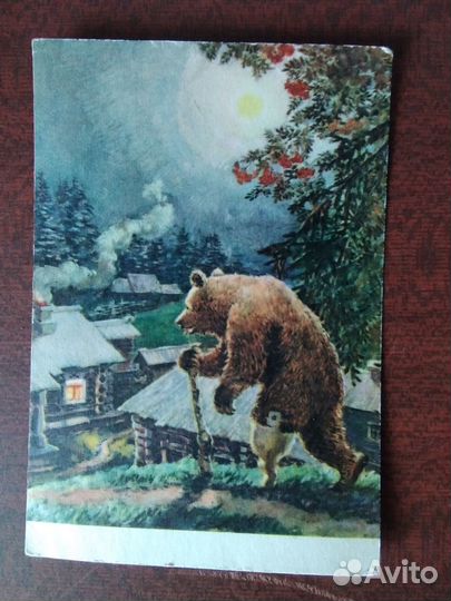 Открытка СССР