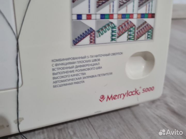 Оверлок Merrylock 5000