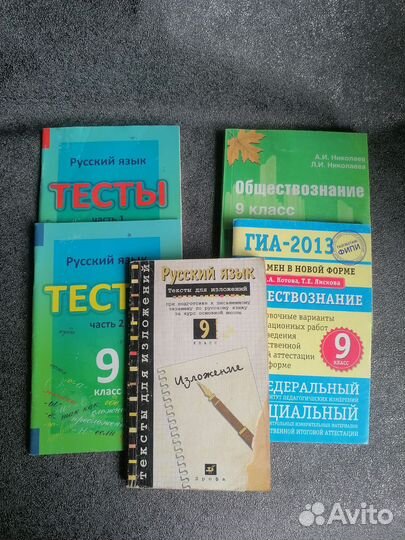Тесты для Подготовка к огэ 9 класс