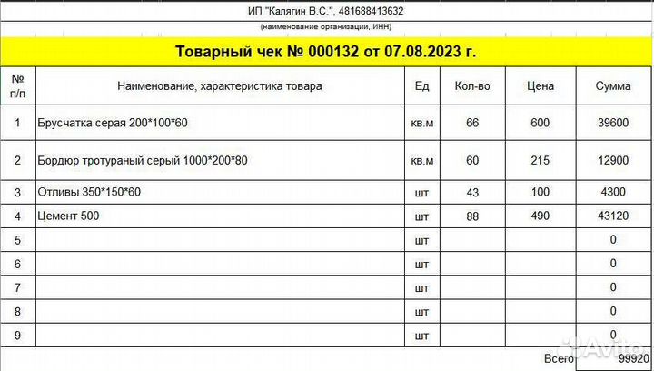 Цемент м500 серебряков