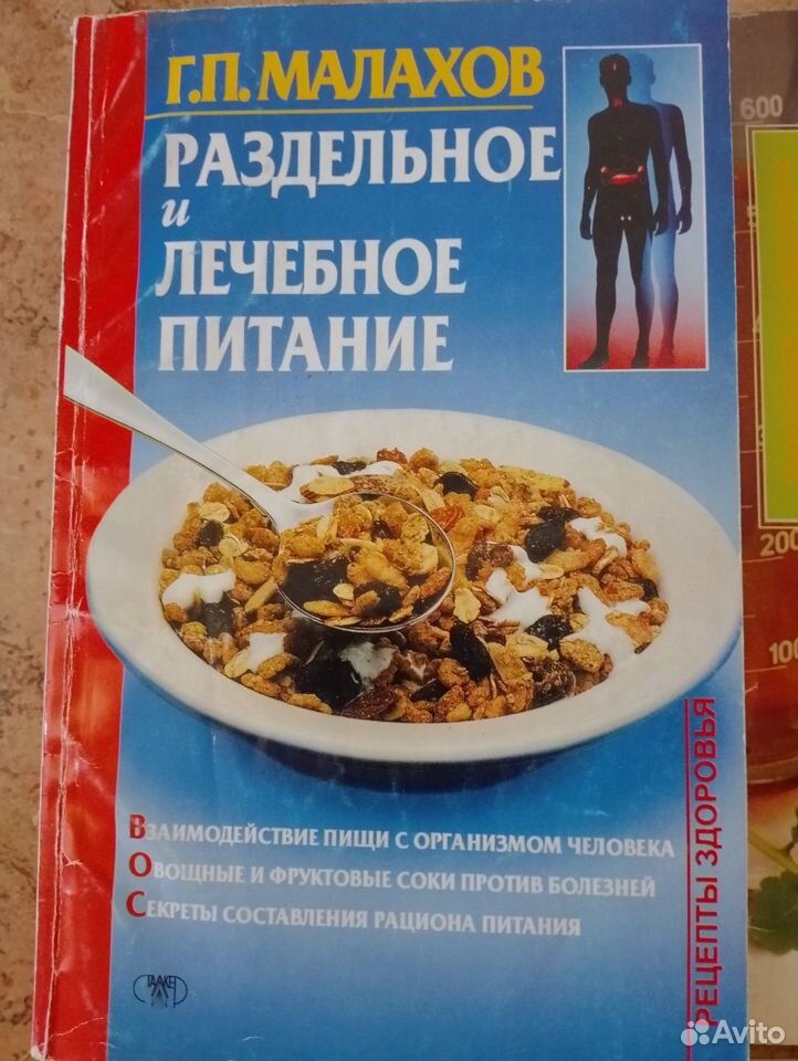 Книги Г. Малахова