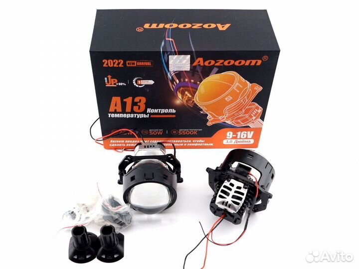 Светодиодные линзы Biled Aozoom A13 Билед Аозум