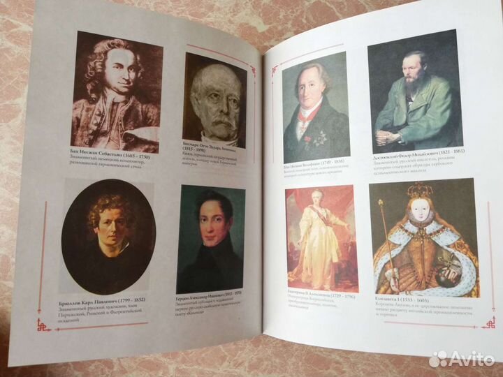 Брокгауз и Ефрон. Энциклопедический Словарь