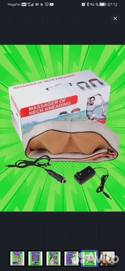 Массажер электрический