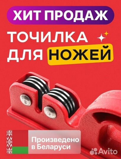 Точилка для ножей