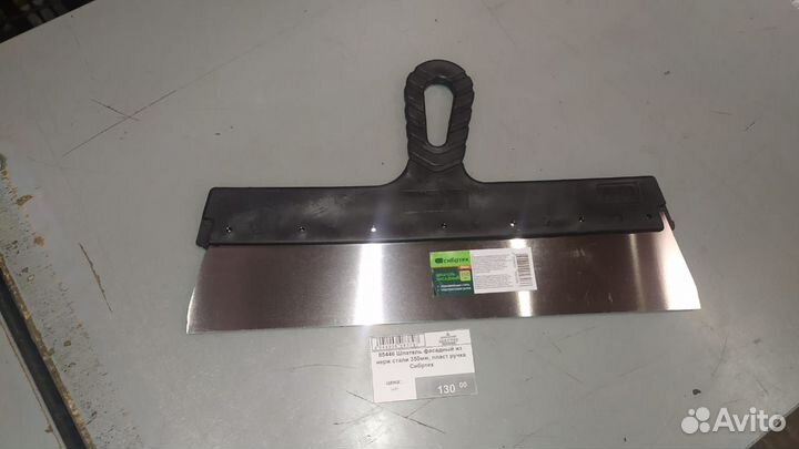 85446 Шпатель фасадный из нерж стали 350мм пласт р