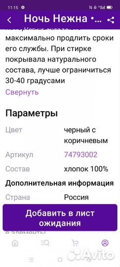 Покрывало новое 1,5-сп