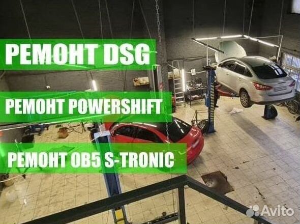 Сцеплений DCT450 ford: Mondeo 4