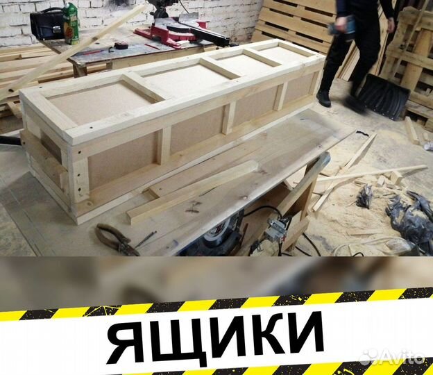Ящики деревянные для транспортировки грузов