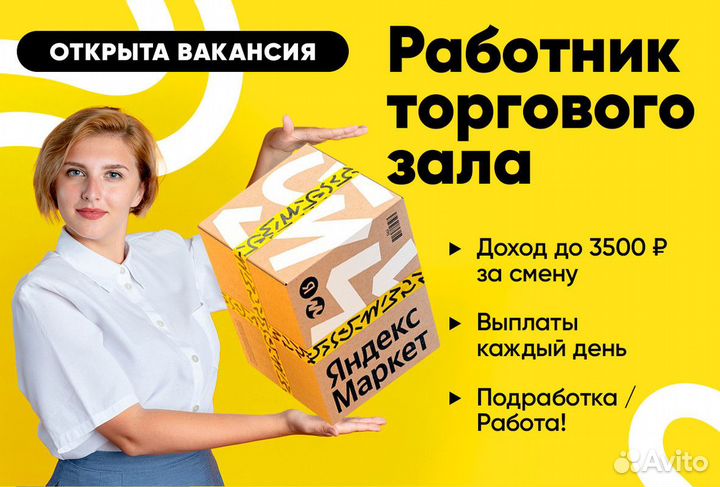 Мерчендайзер подработка м. Сретенский бульвар