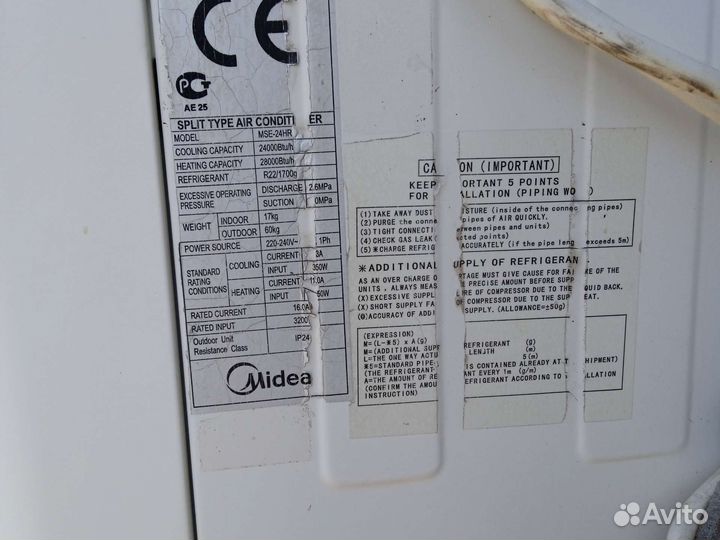 Сплит система