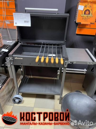 Гриль - мангал с крышкой на колесах