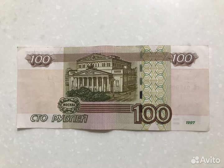Банкнота 100 рублей