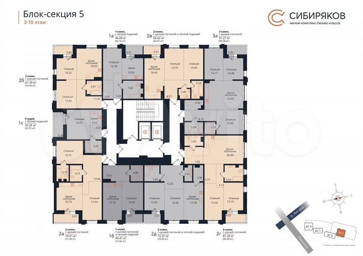 2-к. квартира, 72,3 м², 8/18 эт.