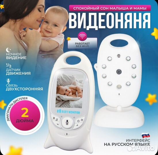 Видеоняня baby monitor vb601