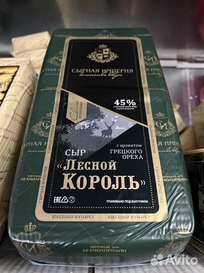 Сыр лесной король
