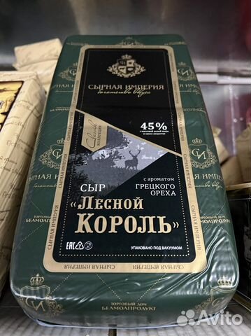 Сыр лесной король