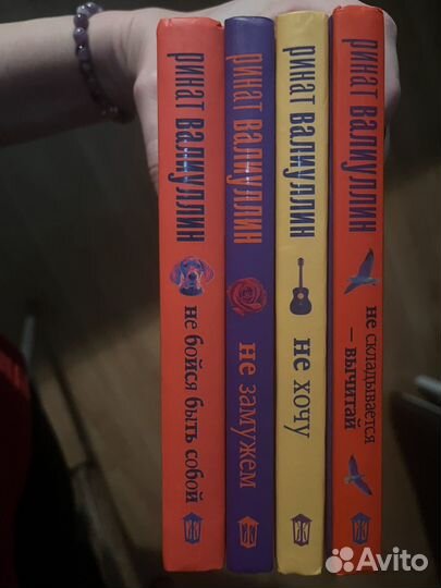 Ринат валиуллин книги