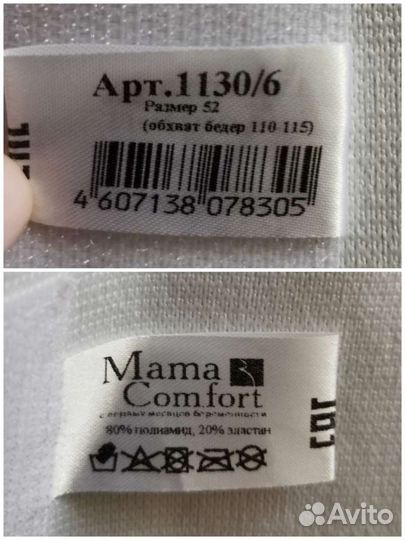 Вещи для беременных