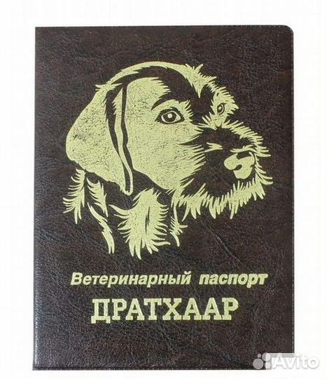 Ветеринарный паспорт обложка хаски корги