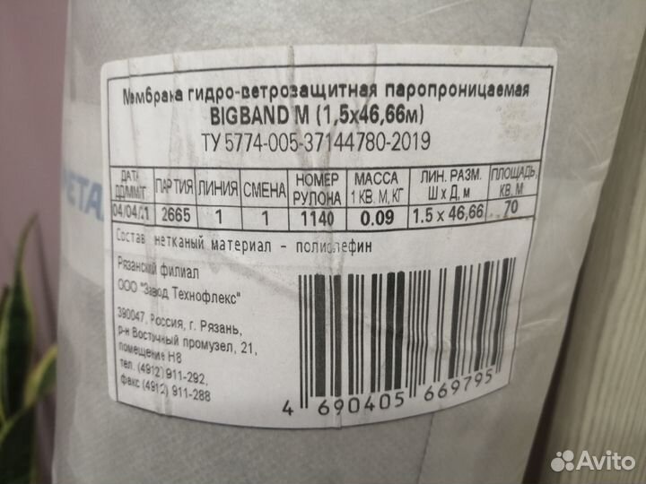 Стройматериалы