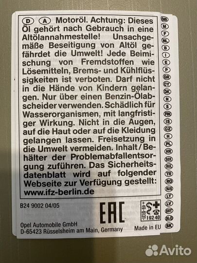 Моторное масло GM 5w-30