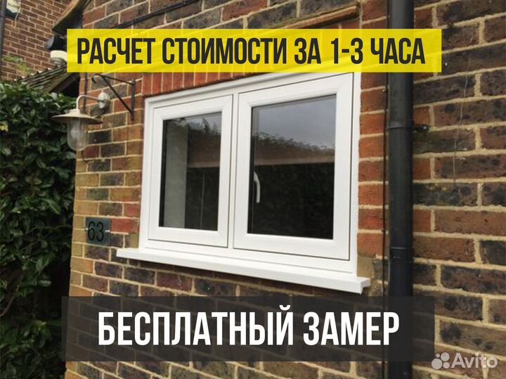 Окна пвх, пластиковые окна