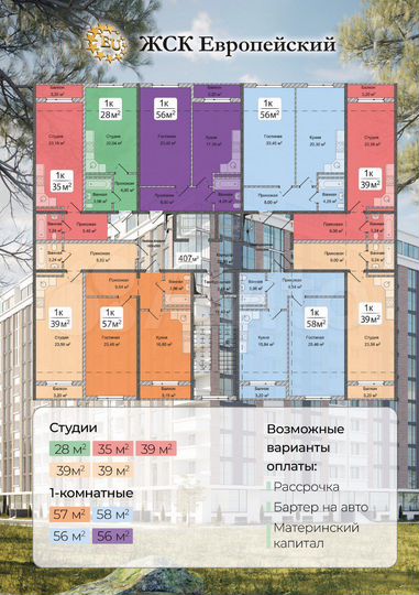 Своб. планировка, 39 м², 1/12 эт.