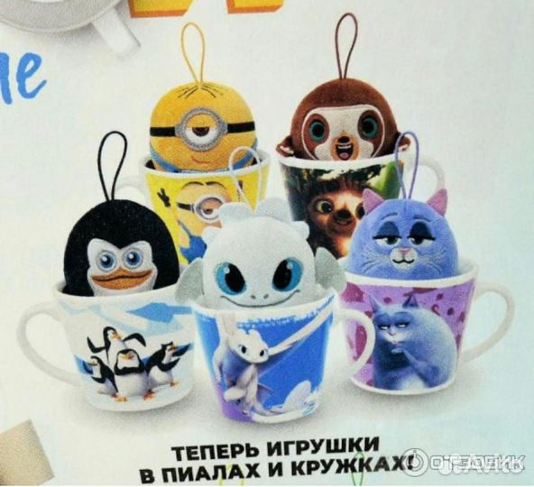 Игрушки в кружках и пиалах. Магнит. Новые