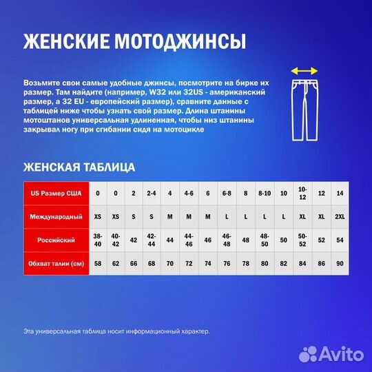 Motorcycle мотоштаны For Women Jeans Ixs classic AR moto lady Blue