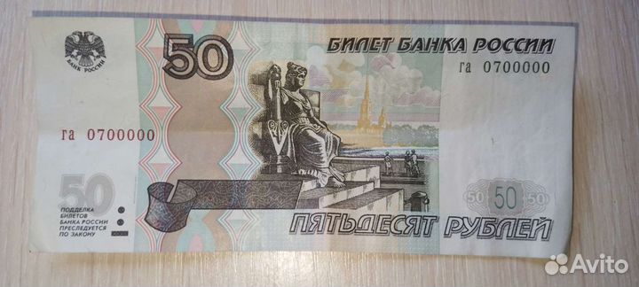 Купюра красивый номер