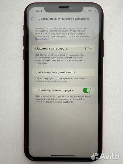 iPhone Xr, 128 ГБ