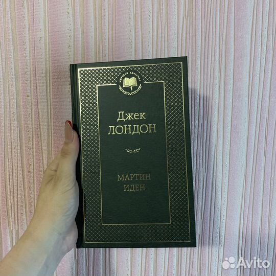 Книги русская классика, зарубежная классика