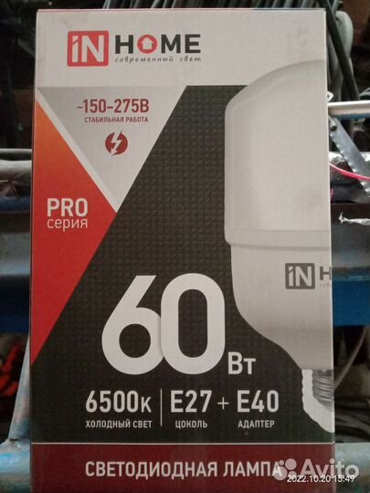 Лампа 60Вт е27