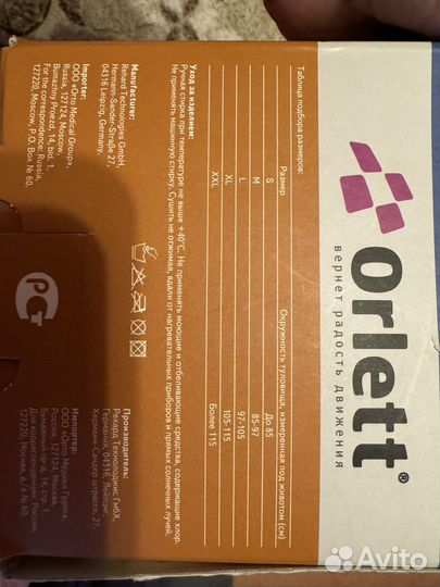 Бандаж для беременных orlett размер М