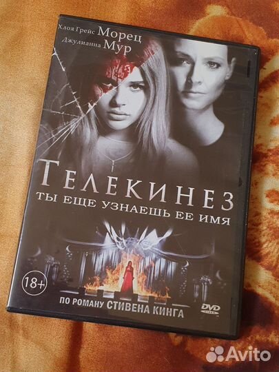 DVD диски