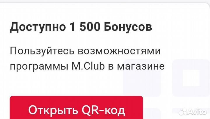 Бонусы мвидео