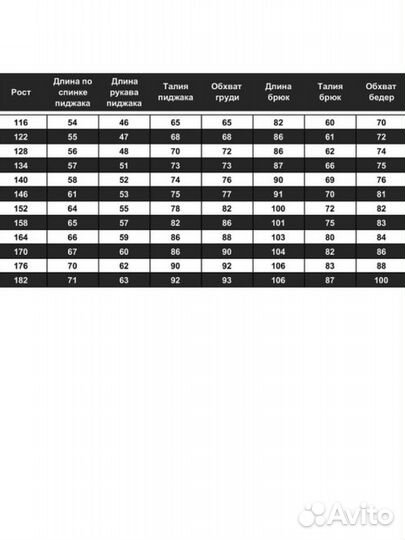 Брюки для мальчика