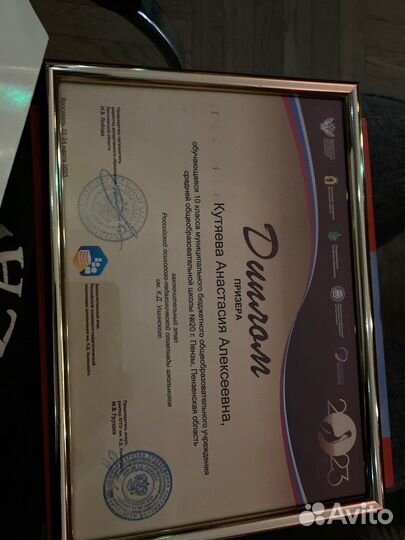 Репетитор для начальных классов