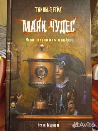 Книга в отличном состоянии