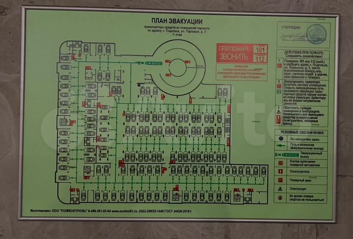 Машиноместо, 20 м²