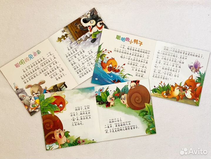 Сказки на китайском языке (с озвучкой)