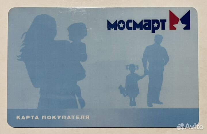 Клубная карта Мосмарт (2004г.)