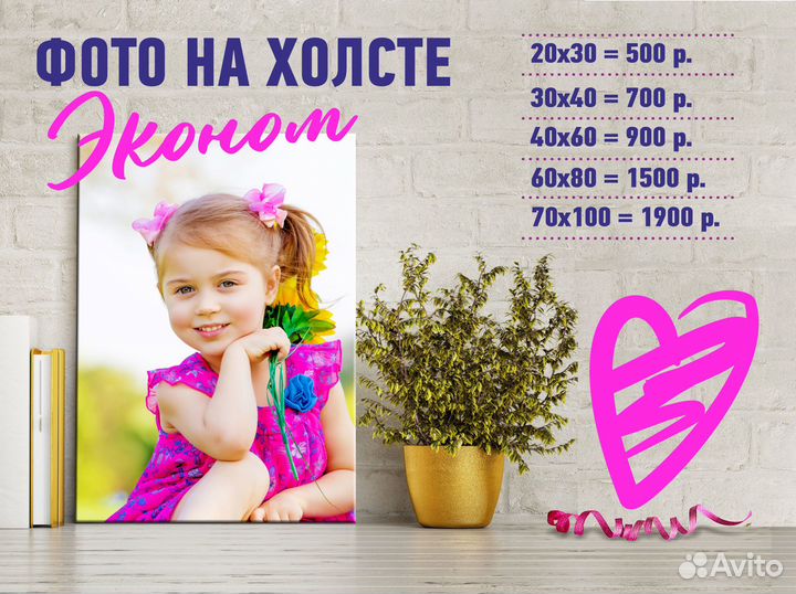 Печать фото на холсте в Оренбурге