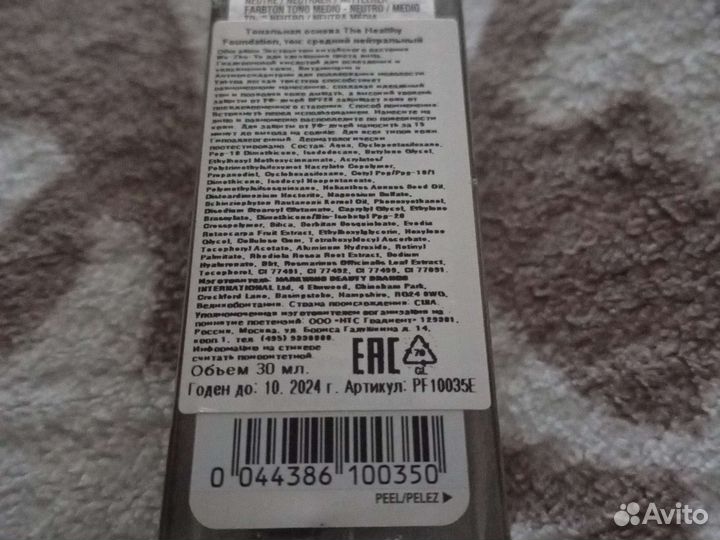 Тональная основа