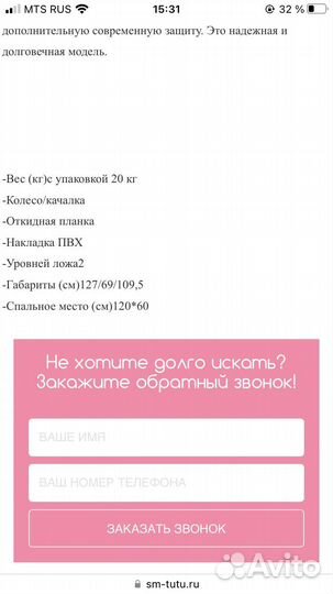 Детская кровать Алита 2. Береза