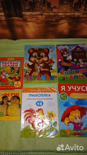 Сказки и развивающие книги 0-2 года пакетом