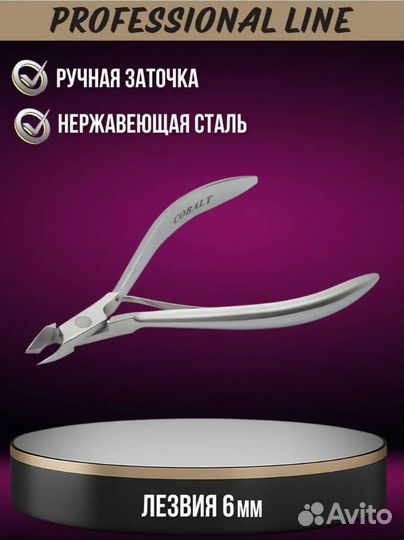 Кусачки для маникюра новые